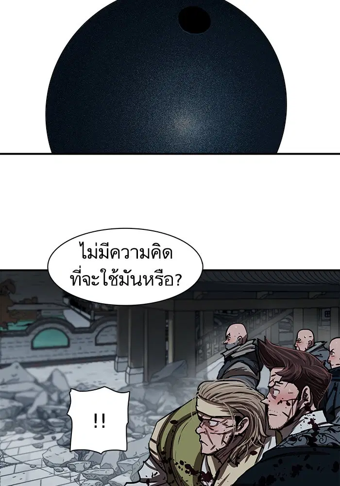 Escort Warrior ตอนที่ 185 หน้า 19