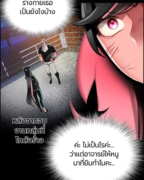 Jungle Juice ตอนที่ 45 หน้า 57