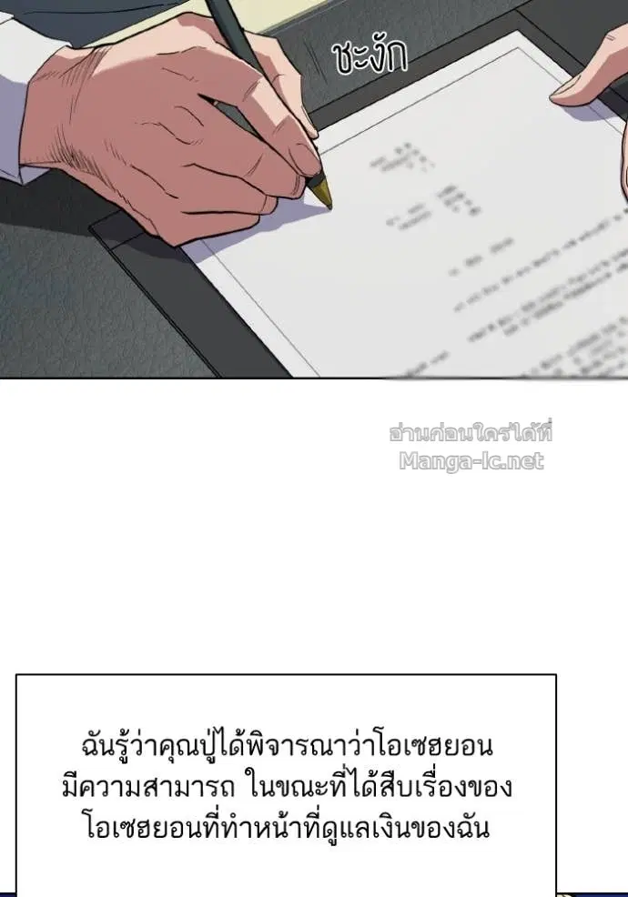 Reborn Rich ตอนที่ 13 หน้า 85
