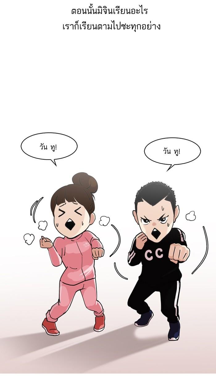 Lookism ตอนที่ 132 หน้า 5