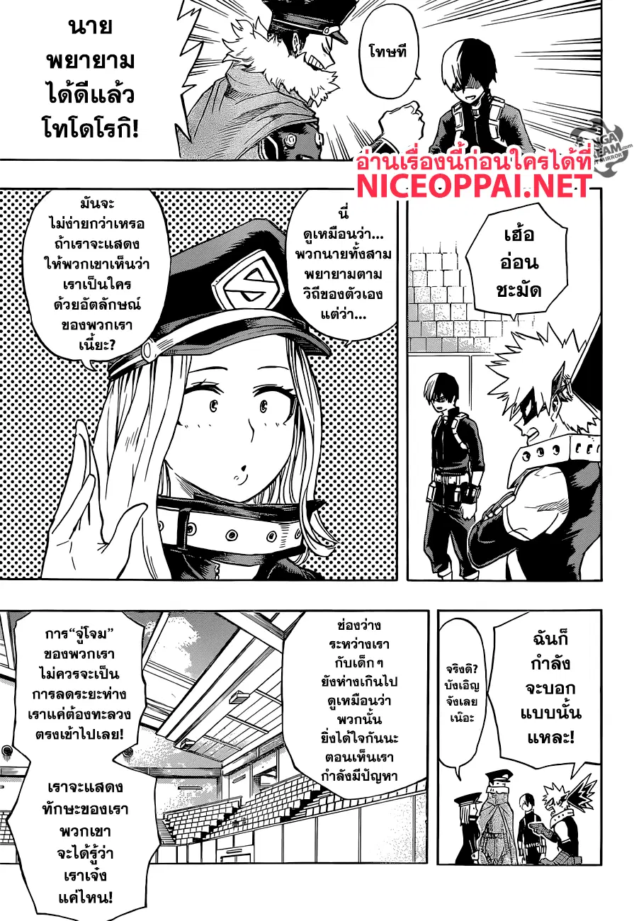Boku no Hero Academia (My Hero Academia) ตอนที่ 165 หน้า 15