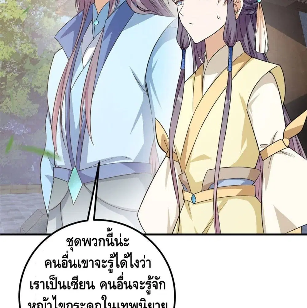 Keep A Low Profile ตอนที่ 3 หน้า 62