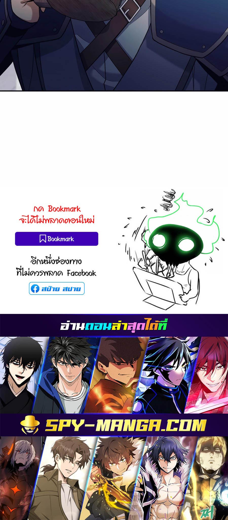 Trash of A Dark Fantasy ผมกลายเป็นตัวละครในเกมแนวดาร์กแฟนตาซี ตอนที่ 2 หน้า 76