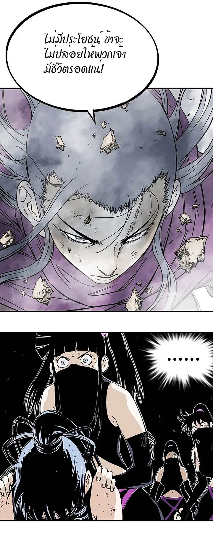 Gosu ตอนที่ 173 หน้า 37