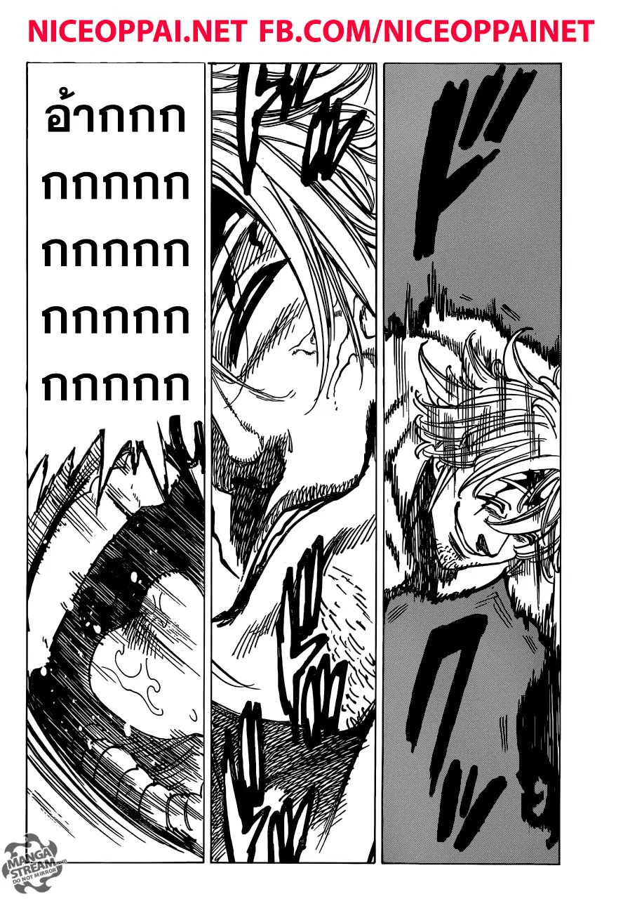 Nanatsu no Taizai ตอนที่ 264 หน้า 18