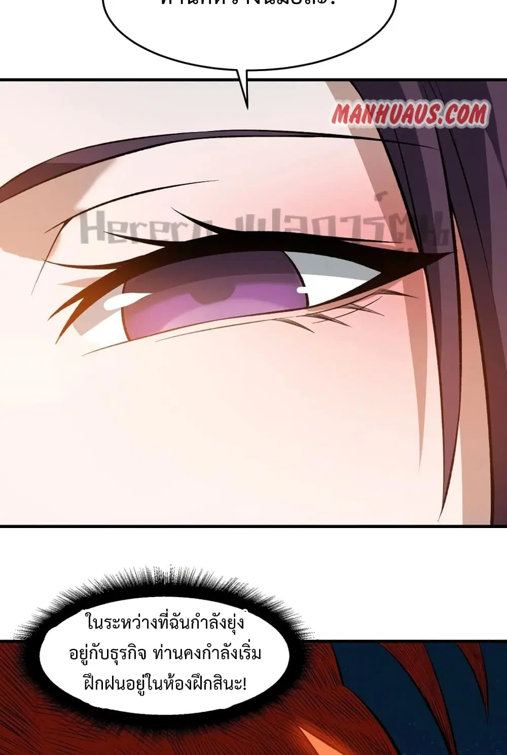 Super Warrior in Another World ตอนที่ 189 หน้า 35