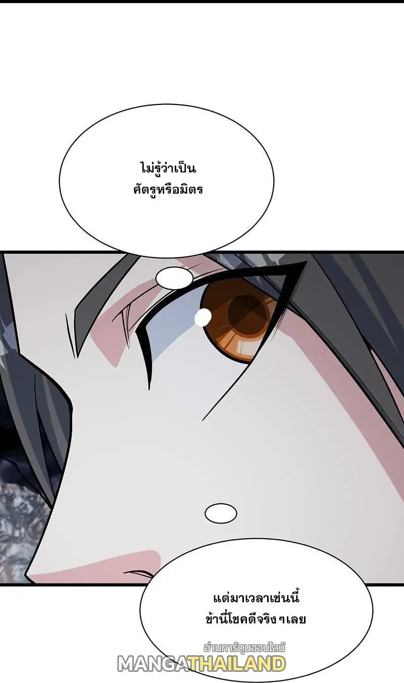 Matchless Emperor ตอนที่ 365 หน้า 29