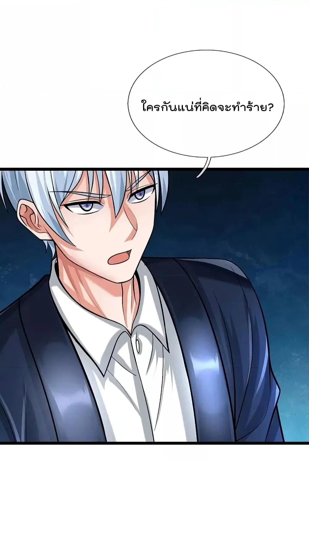 I’m the Great Immortal ตอนที่ 526 หน้า 6