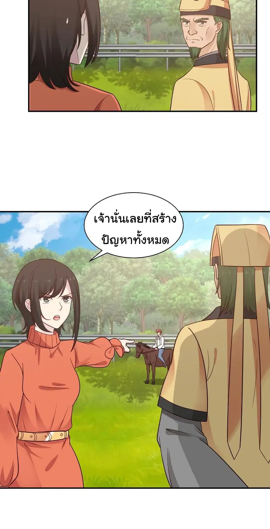 I Have a Dragon in My Body ตอนที่ 284 หน้า 9