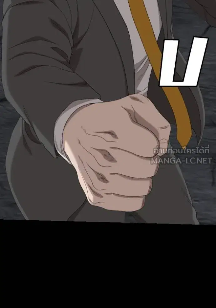 Bad Guy ตอนที่ 269 หน้า 61