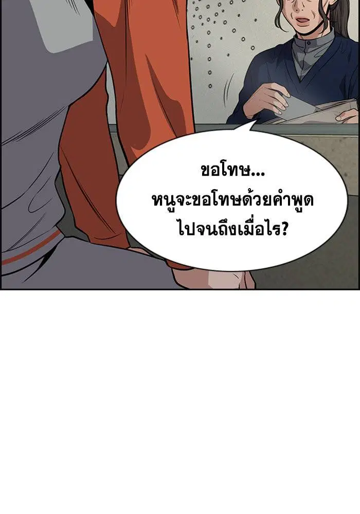 True Education ตอนที่ 111 หน้า 52