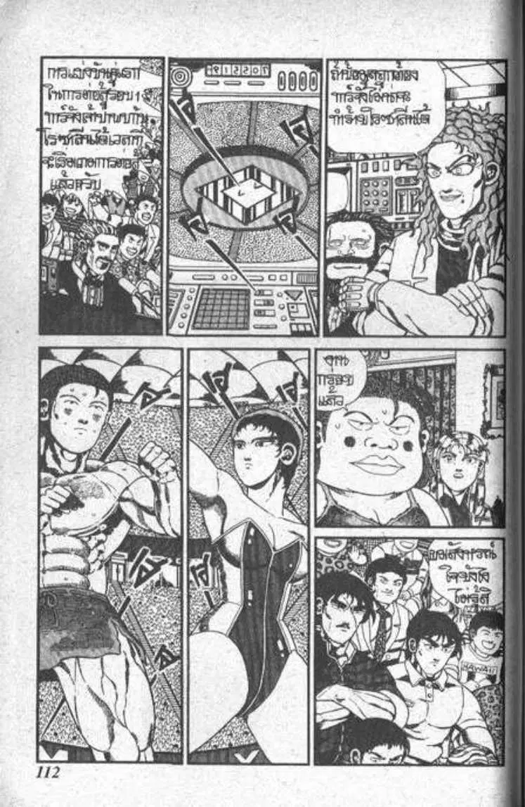 Shin Jungle no Ouja Tar-chan ตอนที่ 74 หน้า 2