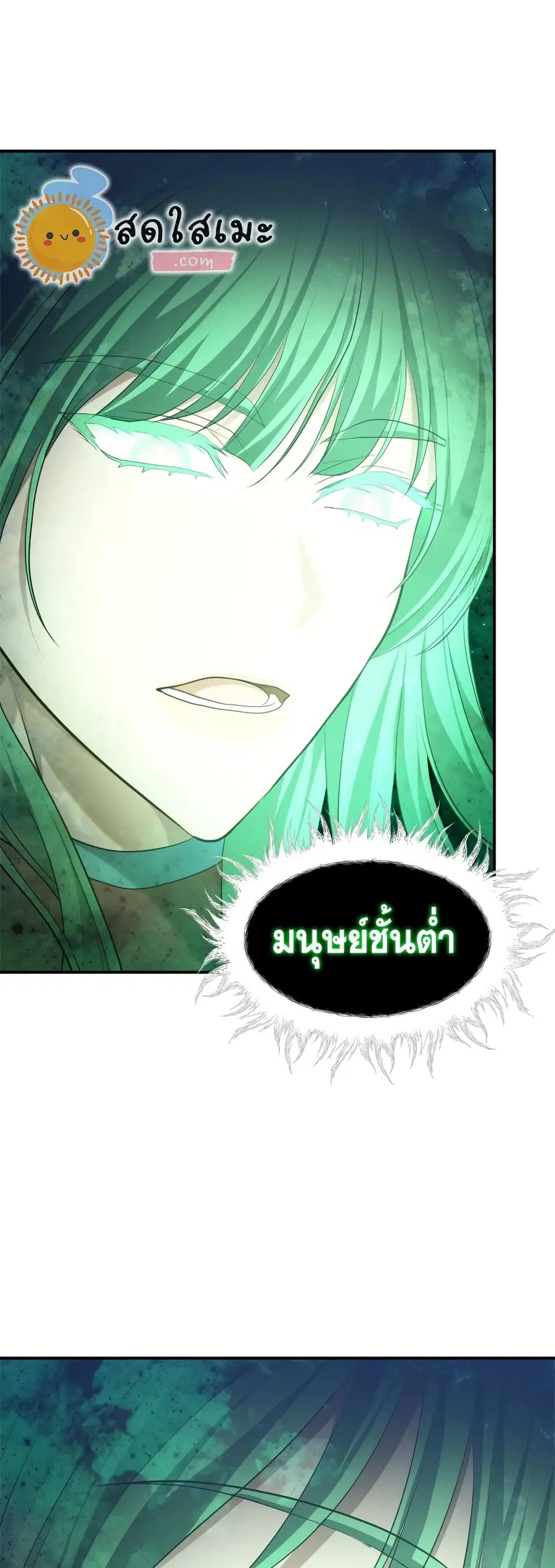Ranker Who Lives A Second Time ตอนที่ 161 หน้า 34