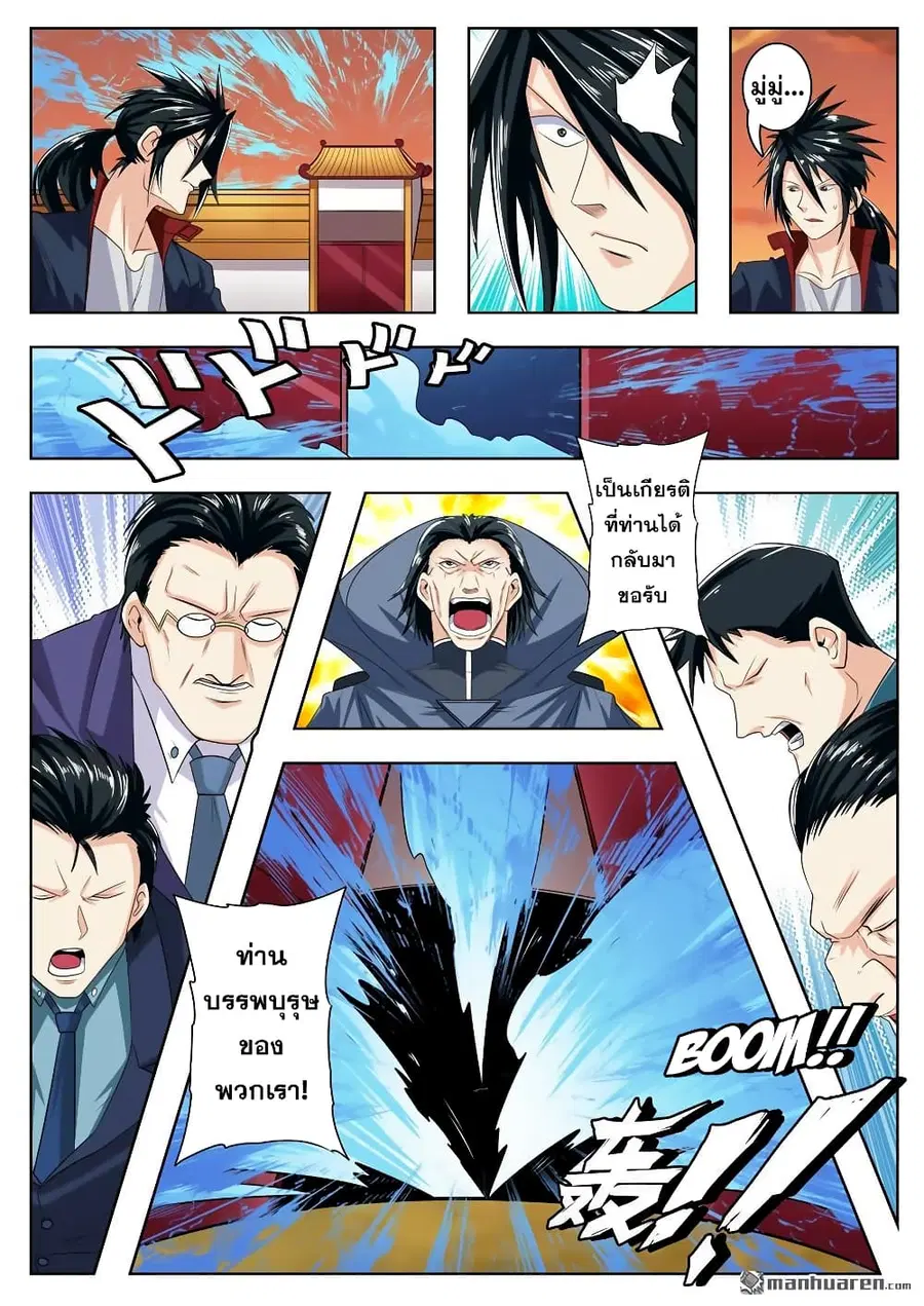 Hero? I Quit A Long Time Ago ตอนที่ 115 หน้า 11