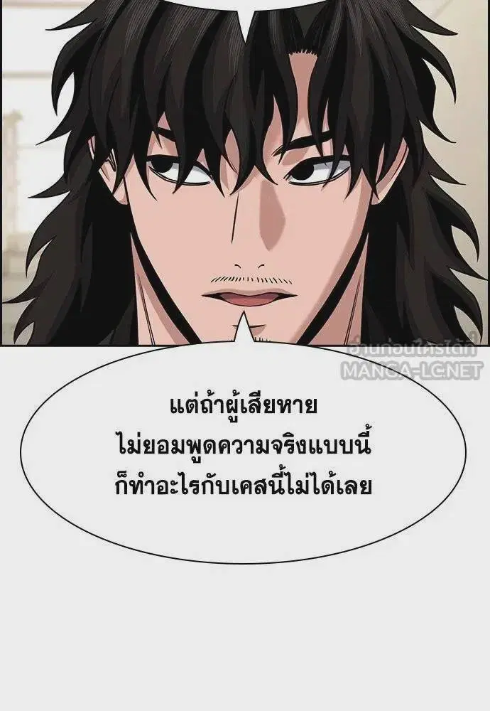 True Education ตอนที่ 167 หน้า 36