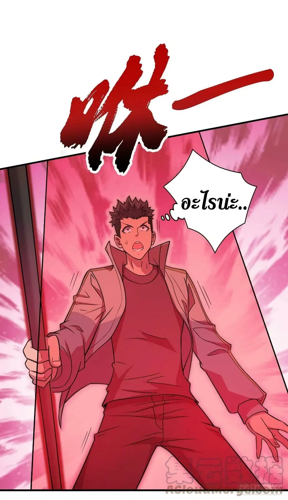 The Last Hero ตอนที่ 185 หน้า 8