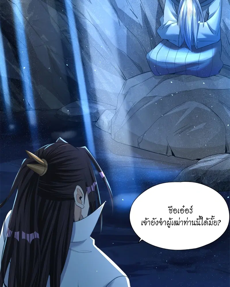 The Time of Rebirth ตอนที่ 101 หน้า 22