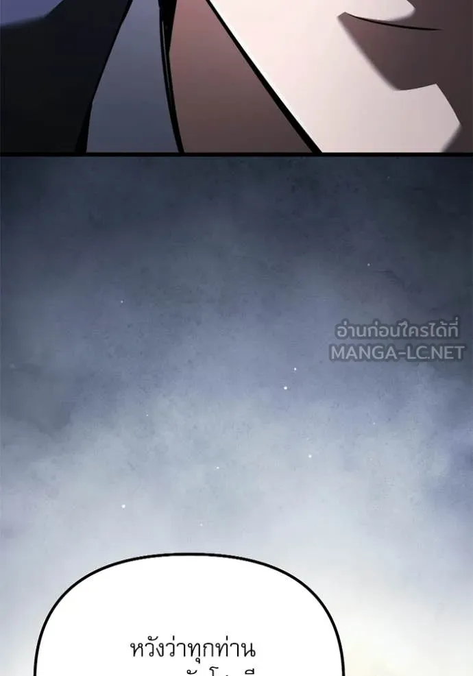 Terminally-Ill Genius Dark Knight อัศวินดำล่าท้าเวลา ตอนที่ 118 หน้า 8