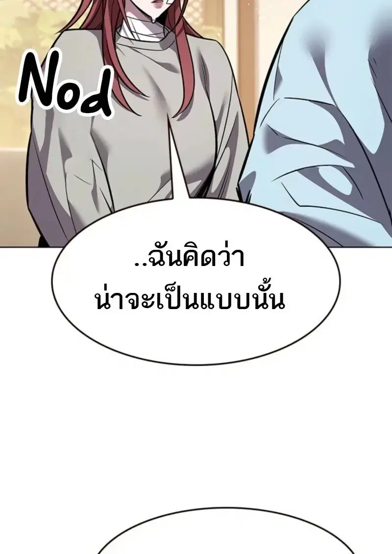 Eleceed ตอนที่ 370 หน้า 93