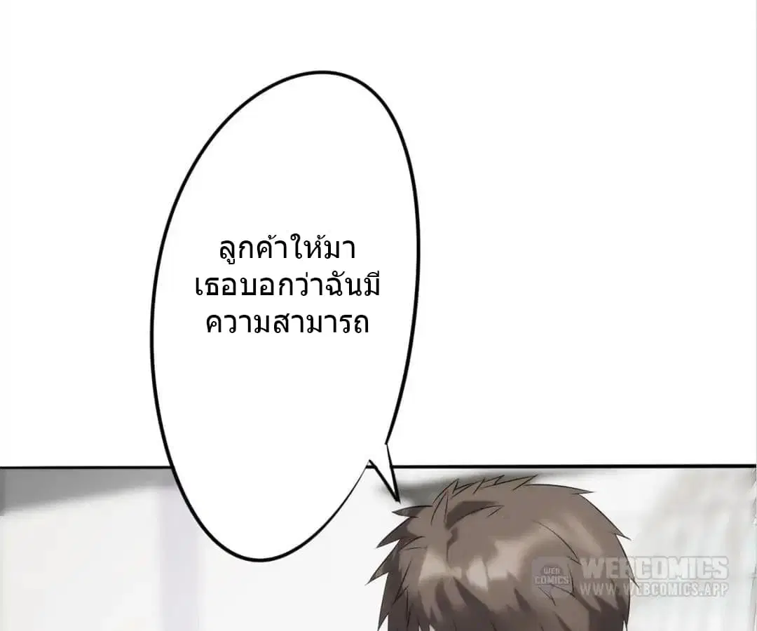 Strongest Worker ตอนที่ 10 หน้า 35