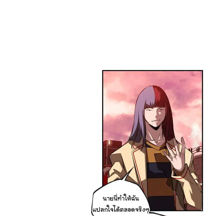 SuperNova ตอนที่ 81 หน้า 20