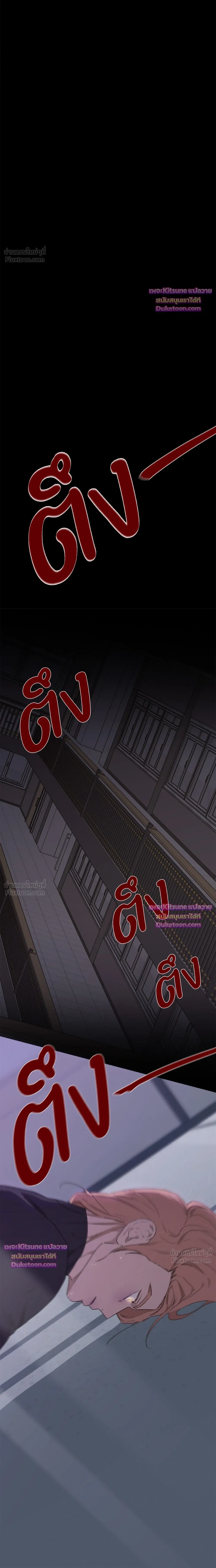 Judgment – พิพากษา ตอนที่ 2 หน้า 19