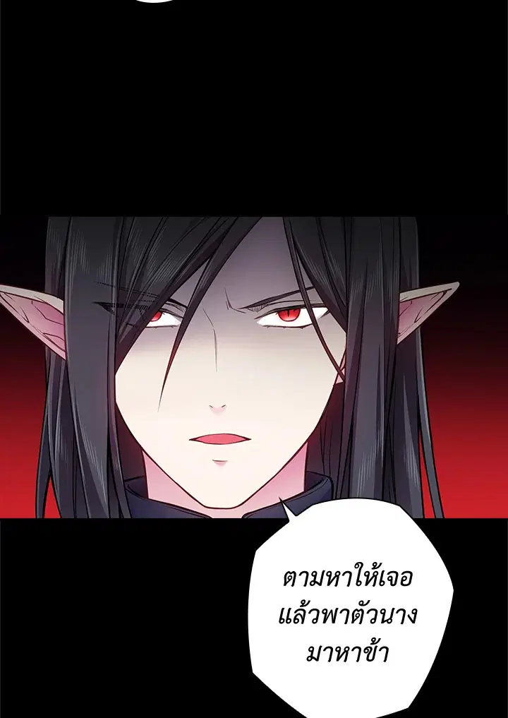 Satan’s Bride ตอนที่ 58 หน้า 18