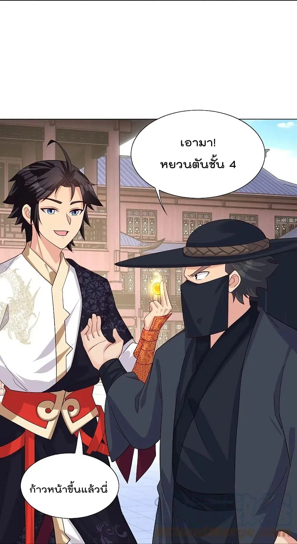 Rebirth God of War ตอนที่ 321 หน้า 25