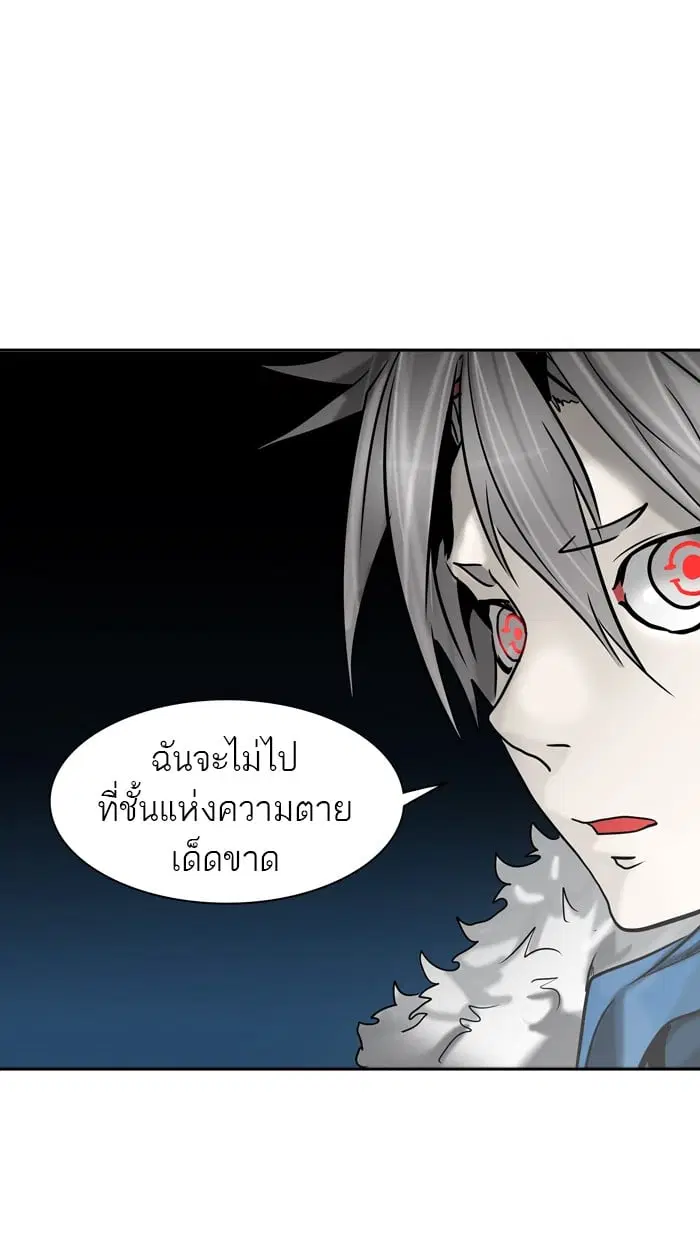 Tower of God ตอนที่ 312 หน้า 42