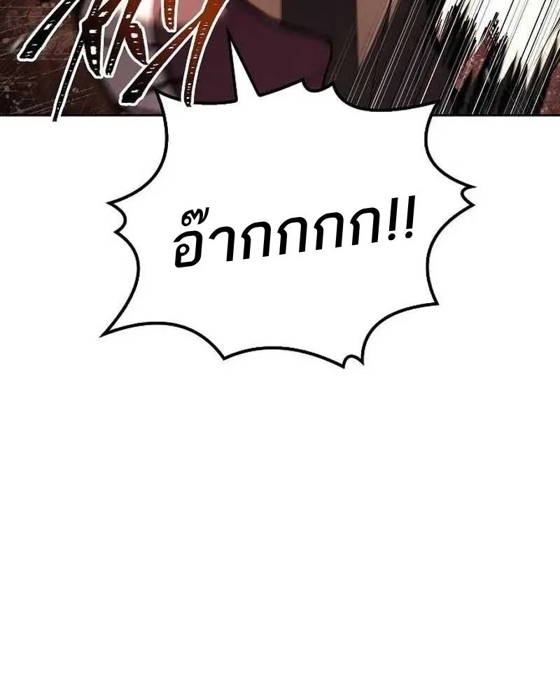 A Wizard’s Restaurant ตอนที่ 133 หน้า 128