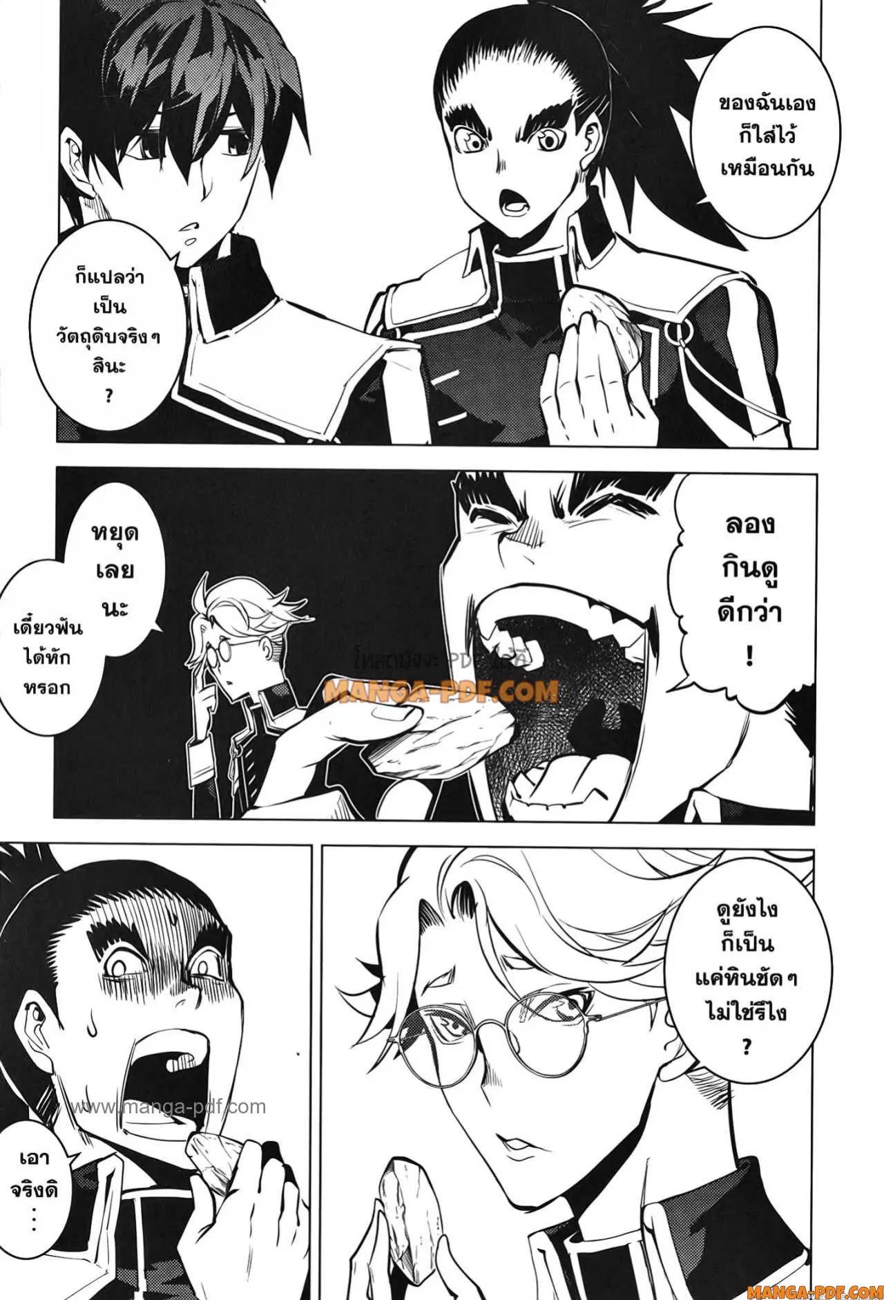 Tensei Kenja no Isekai Life ตอนที่ 60 หน้า 56