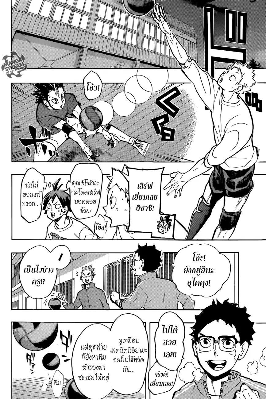 Haikyuu!! ตอนที่ 216 หน้า 16