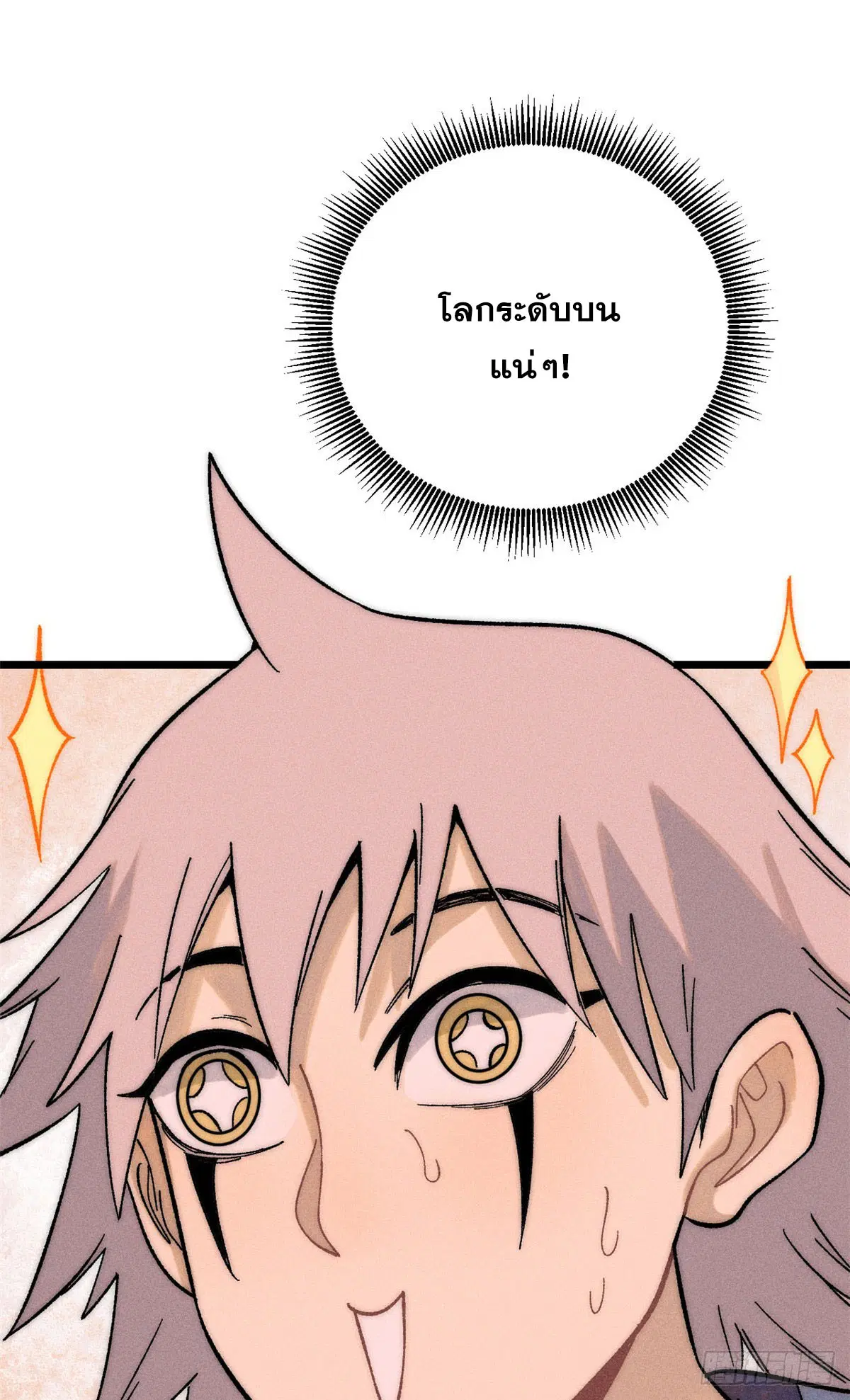 All Hail the Sect Leader ตอนที่ 234 หน้า 32
