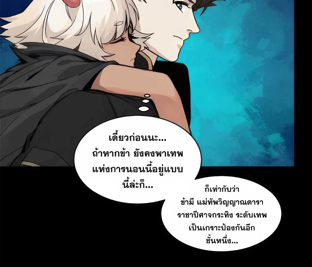 Legend of Star General ตอนที่ 172 หน้า 56