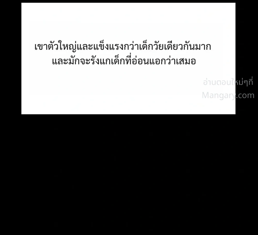 True Education ตอนที่ 262 หน้า 29