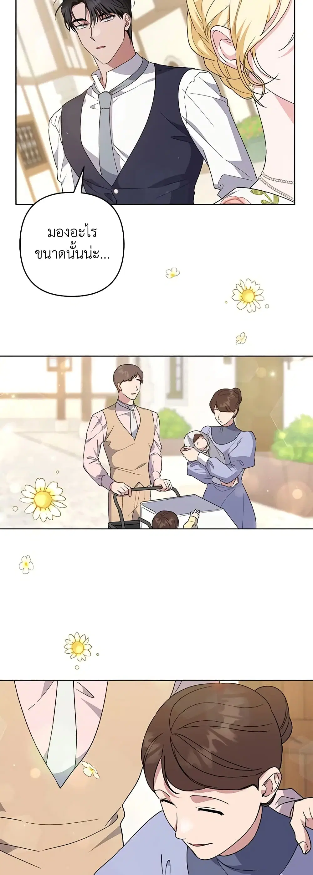What It Means to Be You ตอนที่ 98 หน้า 11