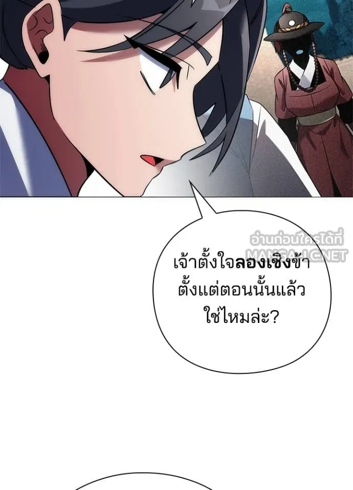 Night of the Ogre ตอนที่ 71 หน้า 140
