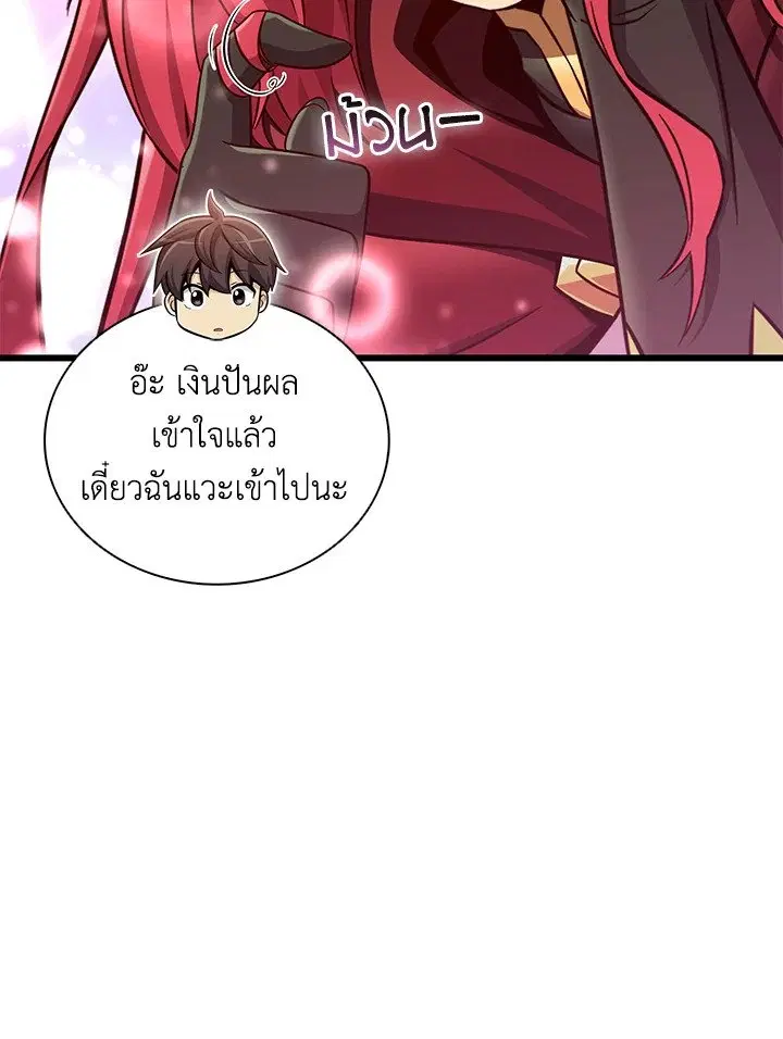 Arcane Sniper ตอนที่ 164 หน้า 26