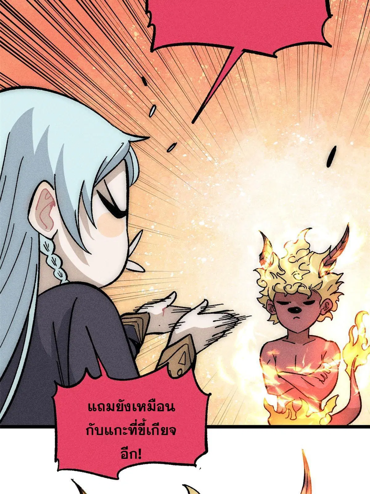 All Hail the Sect Leader ตอนที่ 182 หน้า 7