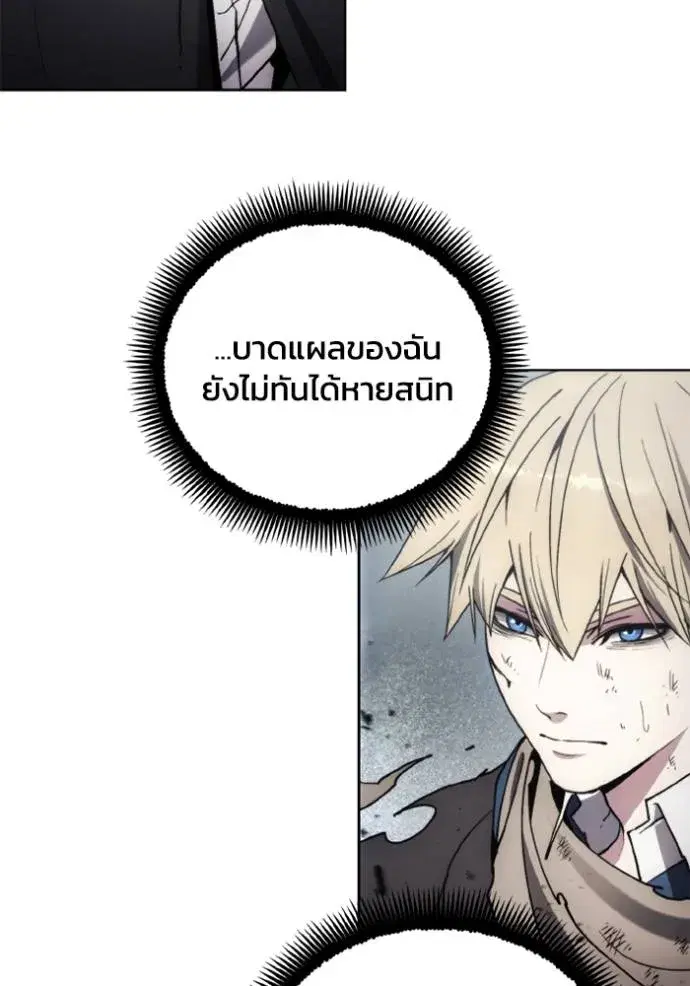 How to Live as a Villain ตอนที่ 144 หน้า 13