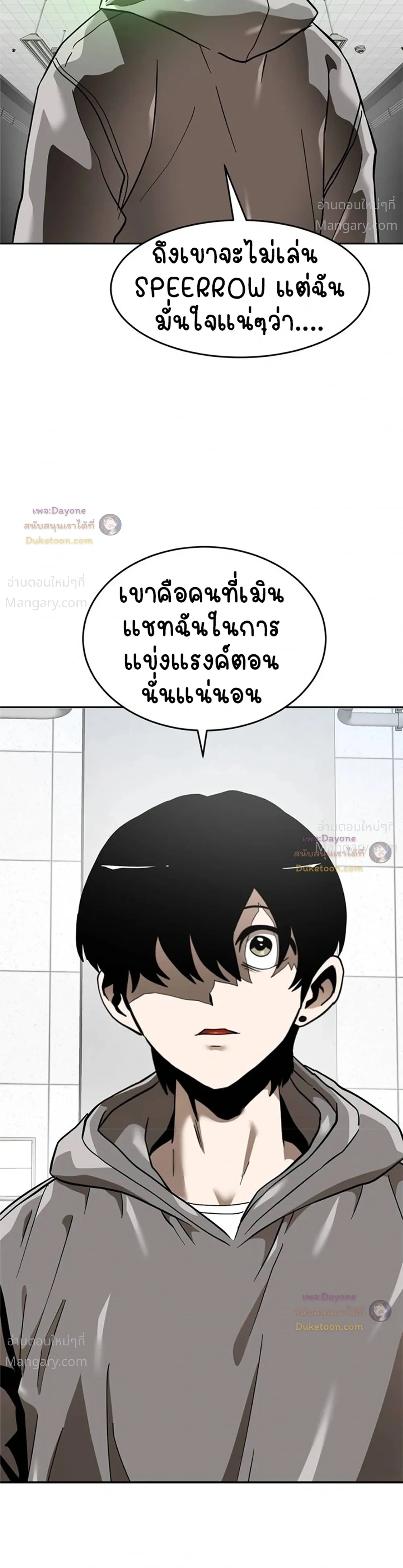 Double Click ตอนที่ 162 หน้า 43