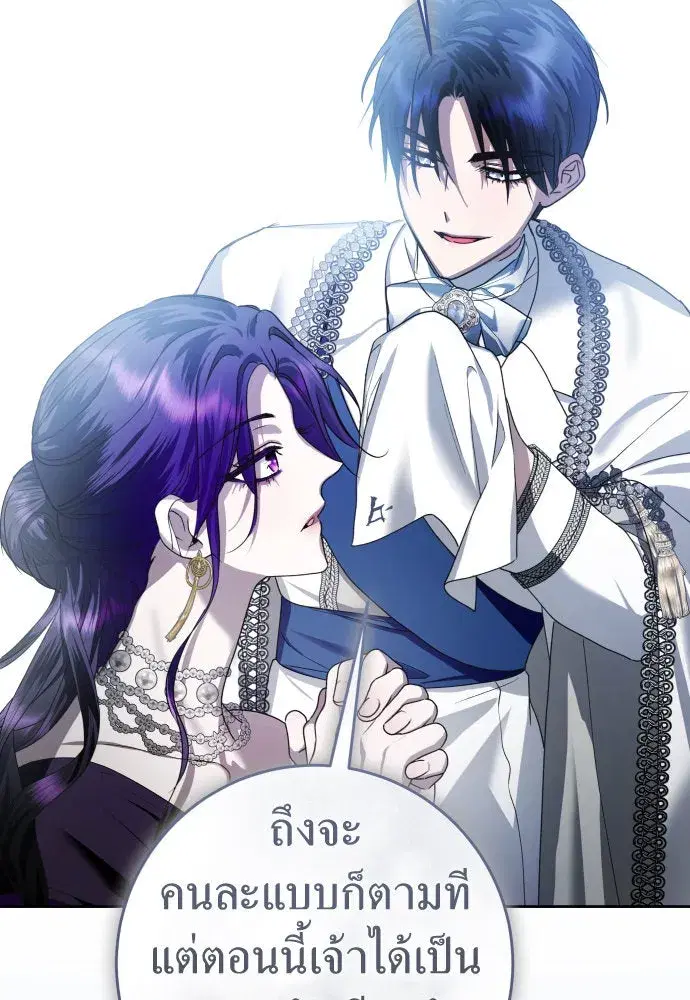 Your Throne ตอนที่ 227 หน้า 77