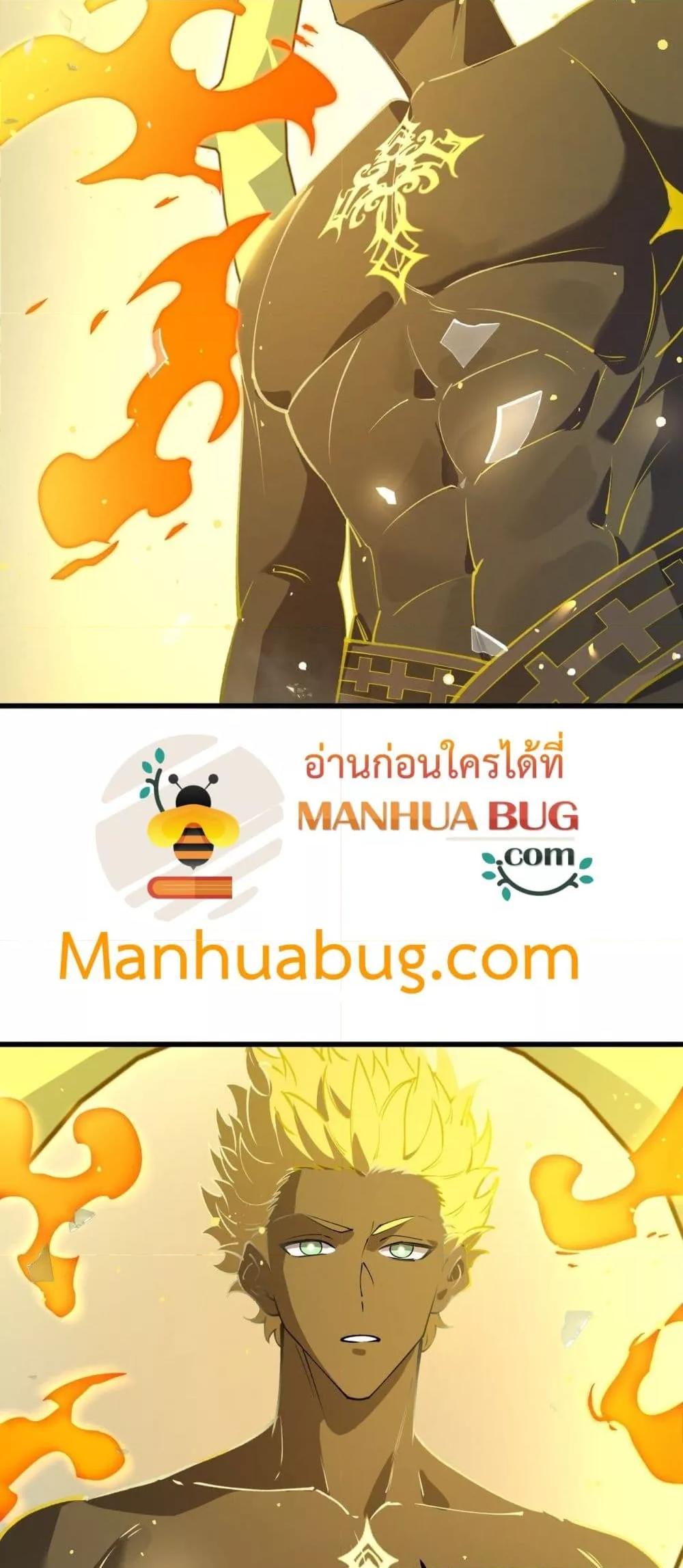 SSS level Saint Knight who transcends common sense อาชีพลับในตำนาน อัศวินศักดิ์สิทธิ์ ระดับ SSS ตอนที่ 94 หน้า 17