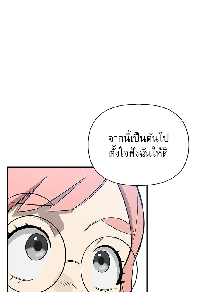 S-Class Hunter Heals with Monsters ฮันเตอร์ ระดับแกร่งกับฟาร์มมอนสเตอร์สุดป่วน ตอนที่ 46 หน้า 122