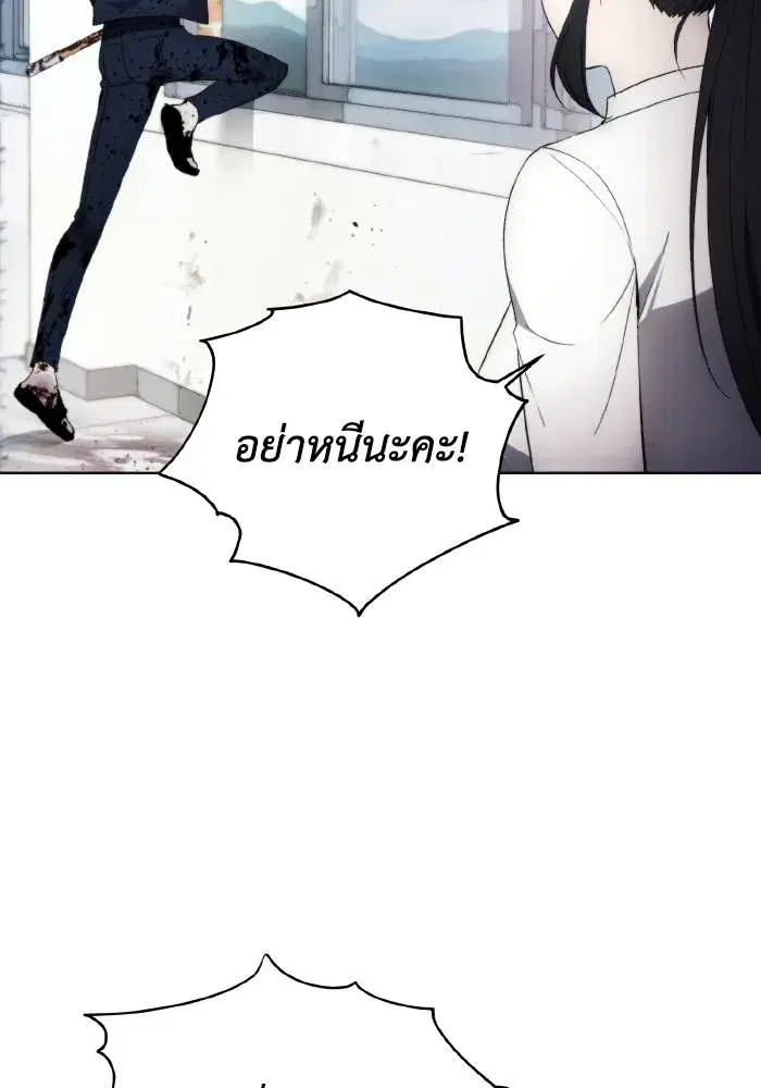 How to Live as a Villain ตอนที่ 97 หน้า 64