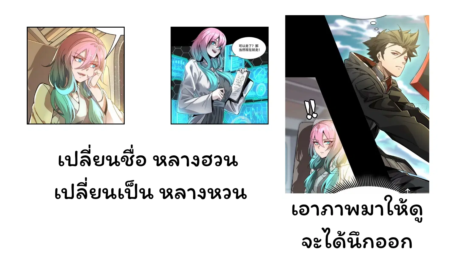 Legend of Star General ตอนที่ 222 หน้า 73