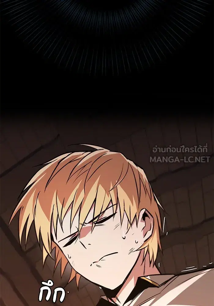 The Lazy Lord Masters the Sword ตอนที่ 103 หน้า 141