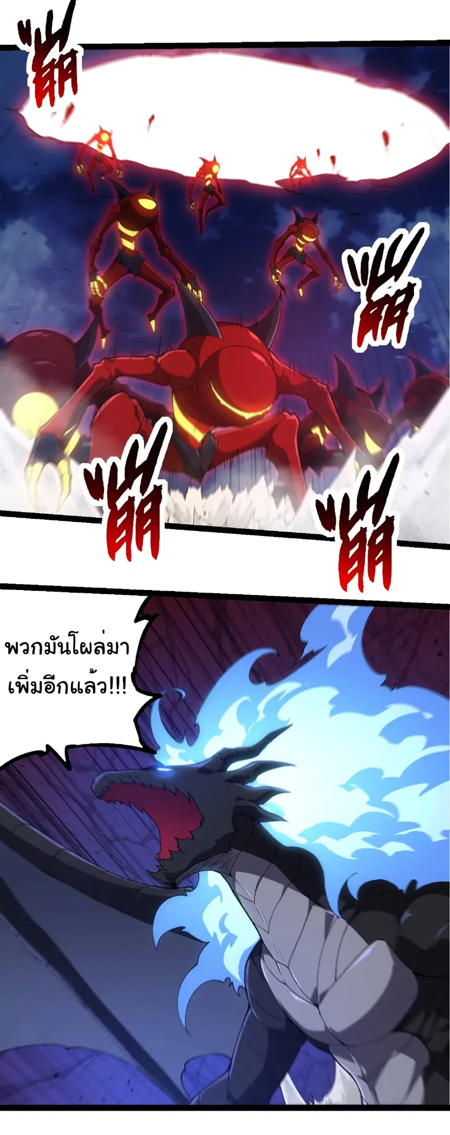 Evolution from the Big Tree ตอนที่ 275 หน้า 31
