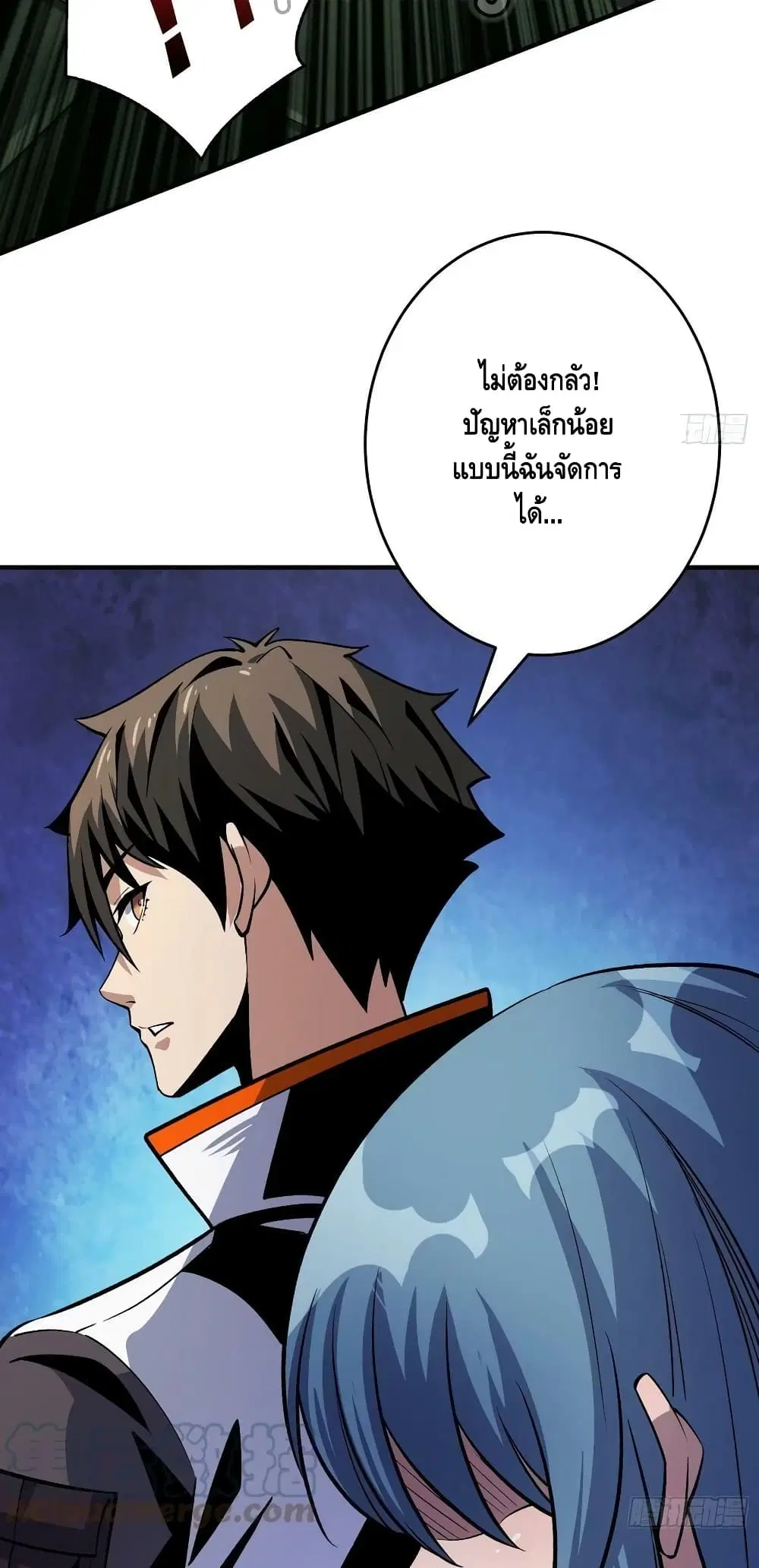 King Account at the Start ตอนที่ 188 หน้า 10