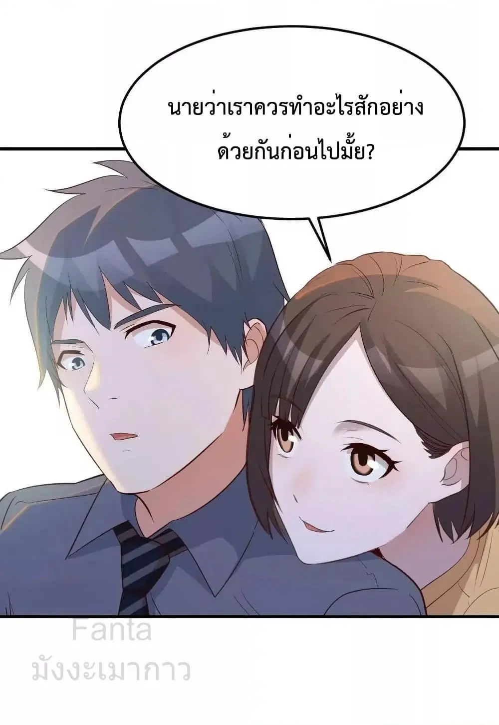 My Twin Girlfriends Loves Me So Much ตอนที่ 230 หน้า 38